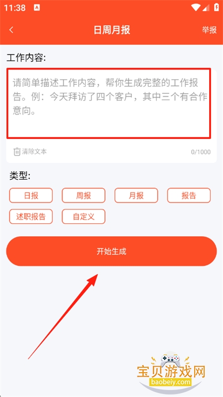 短视频文案app官方手机版 短视频文案app官方手机版