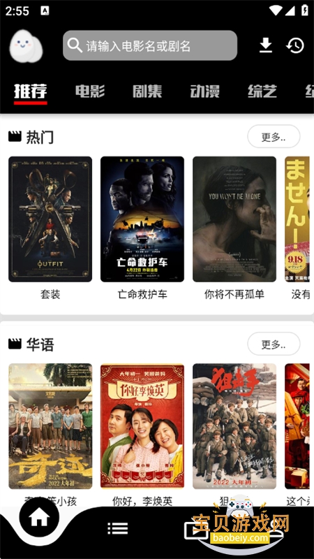 蛋播星球追剧软件下载安卓手机版 蛋播星球追剧软件下载安卓手机版