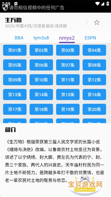 蛋播星球追剧软件下载安卓手机版 蛋播星球追剧软件下载安卓手机版
