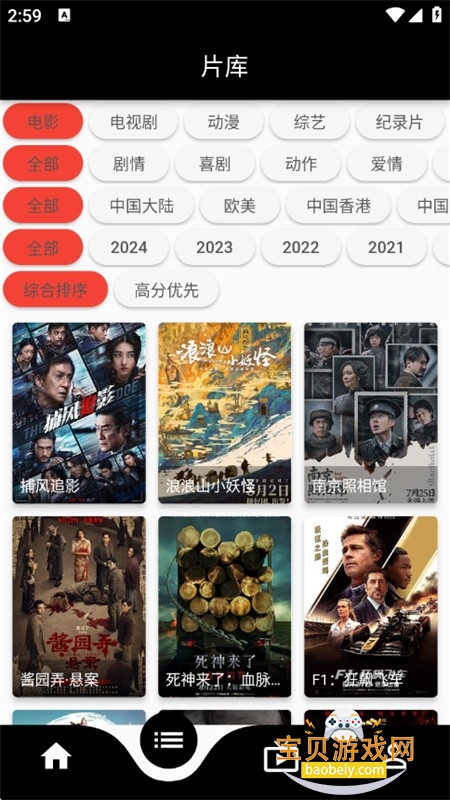 蛋播星球追剧软件下载安卓手机版 蛋播星球追剧软件下载安卓手机版