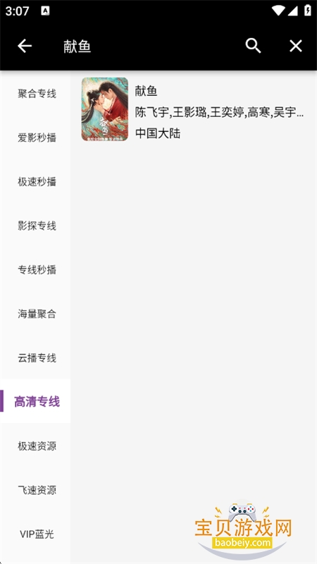 蛋播星球追剧软件下载安卓手机版 蛋播星球追剧软件下载安卓手机版