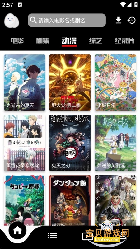 蛋播星球追剧软件下载安卓手机版 蛋播星球追剧软件下载安卓手机版