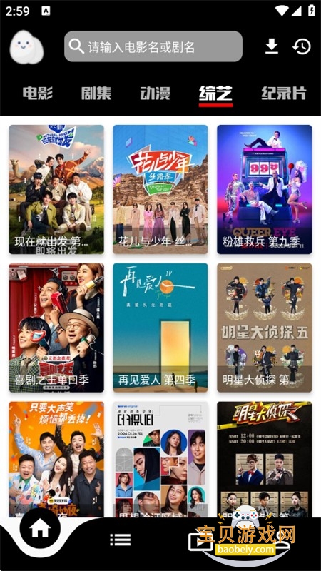 蛋播星球追剧软件下载安卓手机版 蛋播星球追剧软件下载安卓手机版