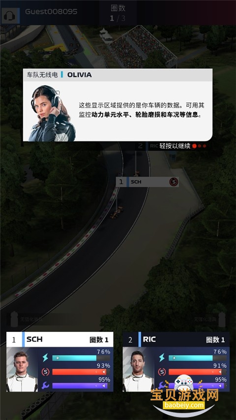 F1赛车经理安卓版国际服 F1赛车经理安卓版国际服