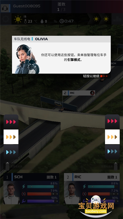 F1赛车经理安卓版国际服 F1赛车经理安卓版国际服
