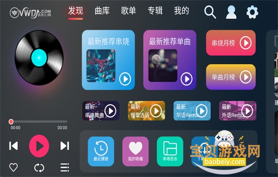 DJ氲װٷѰ