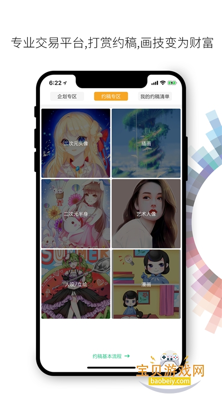 ɻ滭app°汾2025