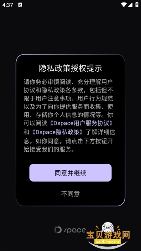 D.space软件安卓最新版本 D.space软件安卓最新版本