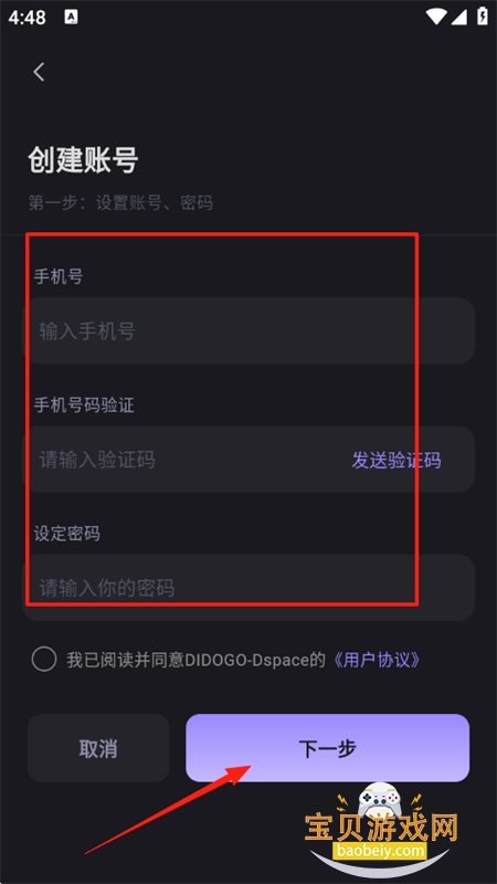 D.space软件安卓最新版本 D.space软件安卓最新版本
