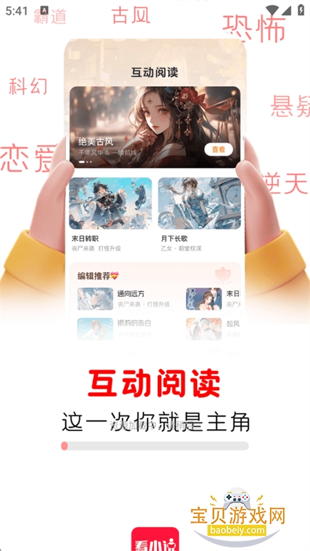 免费互动阅读软件下载官方最新版本 免费互动阅读软件下载官方最新版本