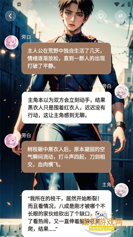 免费互动阅读软件下载官方最新版本 免费互动阅读软件下载官方最新版本