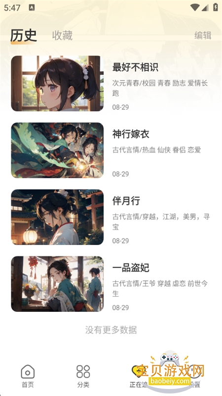 免费互动阅读软件下载官方最新版本 免费互动阅读软件下载官方最新版本