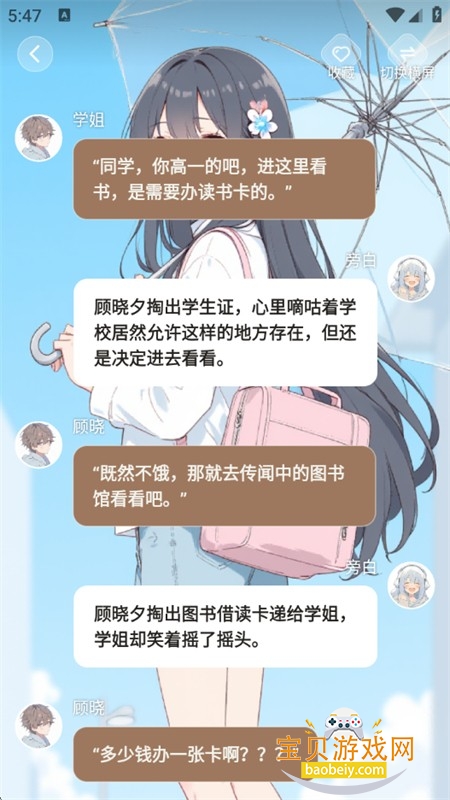 免费互动阅读软件下载官方最新版本 免费互动阅读软件下载官方最新版本