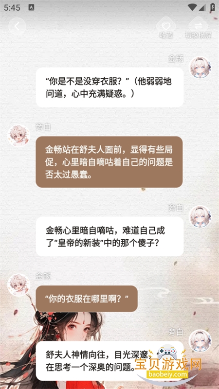 免费互动阅读软件下载官方最新版本 免费互动阅读软件下载官方最新版本