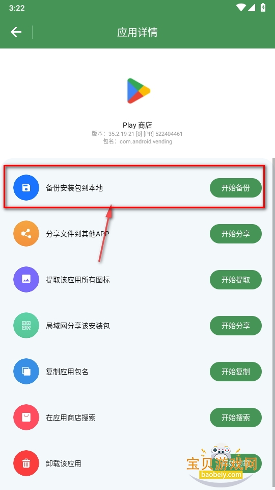 apkȡapp