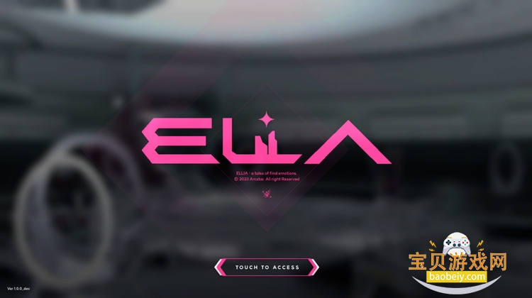 ELLIA音游手机最新版 ELLIA音游手机最新版
