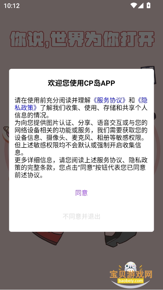 CP罻2.7.8 ٷͼ2.
