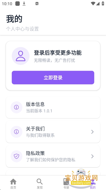 ƾҸappٷֻv1.0.1 ׿ͼ8.
