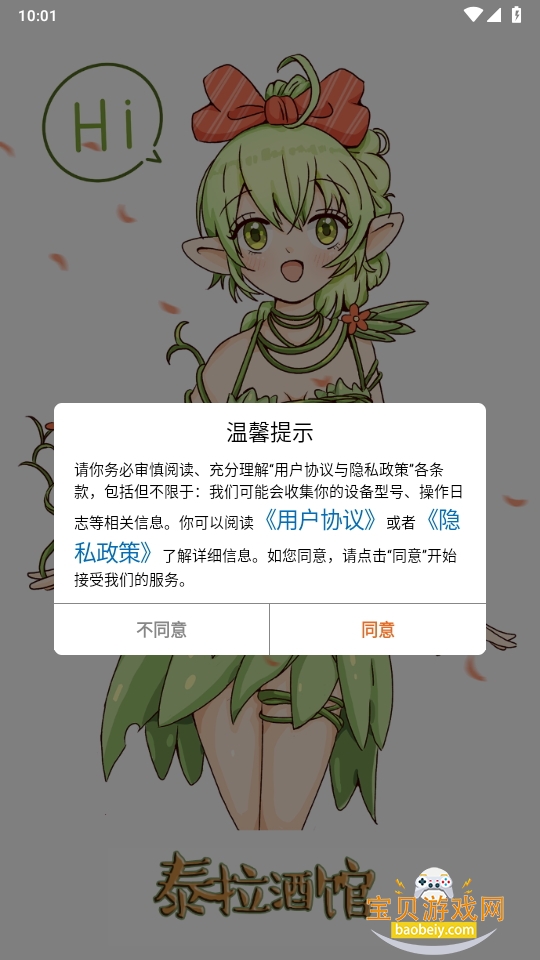 ̩ƹֻͻ21.0.0 ׿ͼ6.