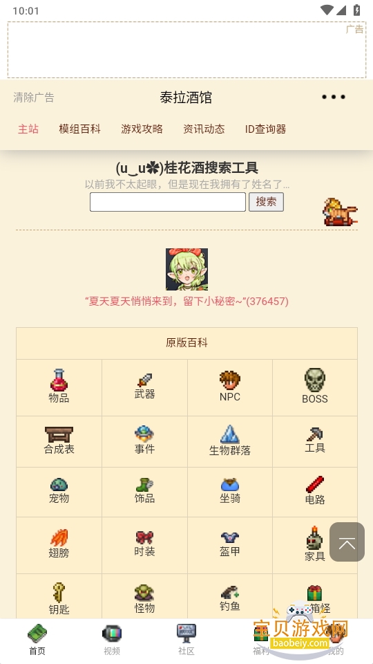 ̩ƹֻͻ21.0.0 ׿ͼ4.