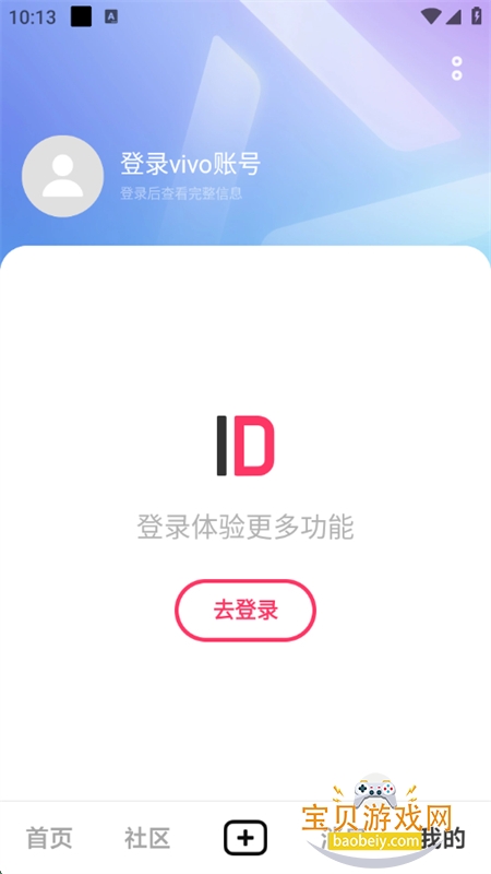 vivoƵݿƽ̨appֻv12.5.90.2 ׿ͼ3.
