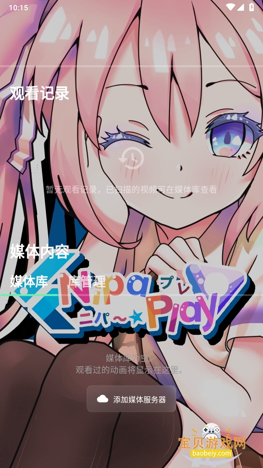NipaPlayerزapp1.4.20 ׿ͼ4.
