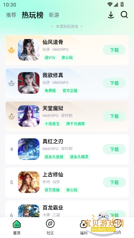 μappٷ°v5.2.1 ׿ͼ2.