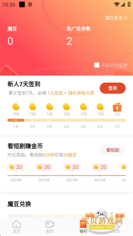 ħ糡appٷֻv1.55.03.001 ׿ͼ5.