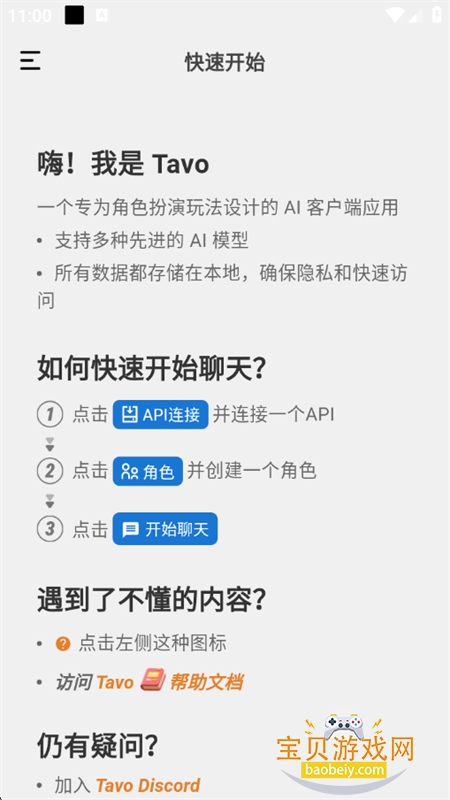 TavoAIƹعٷֻv0.36.0 ׿ͼ1.