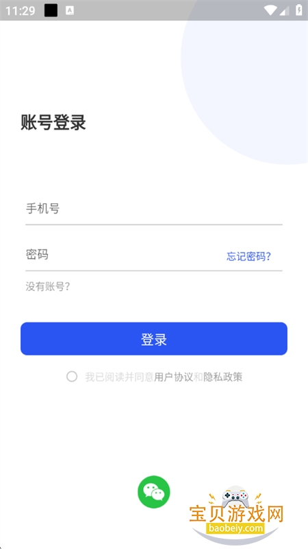 ʼAiдappٷ°v1.5.4 ׿ͼ5.