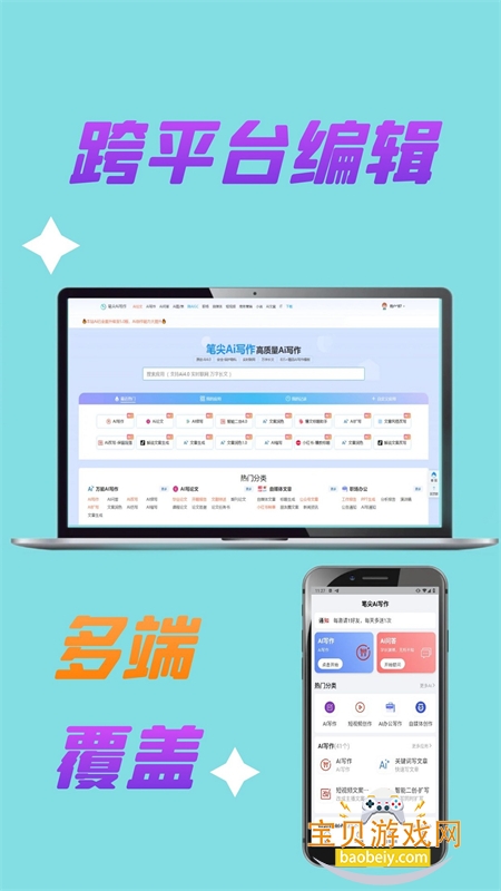 ʼAiдappٷ°v1.5.4 ׿ͼ3.