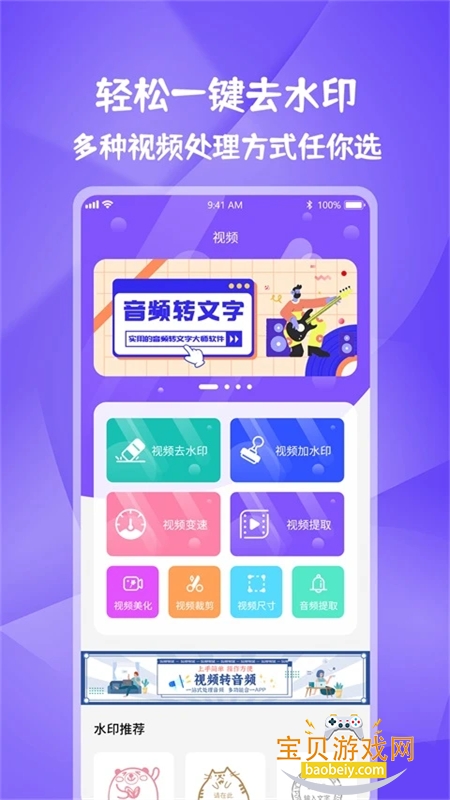 ͼƬƵȥˮӡAPPٷֻv1.0.8 ׿ͼ1.
