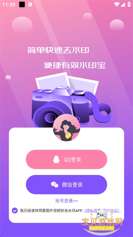 ͼƬƵȥˮӡAPPٷֻv1.0.8 ׿ͼ7.