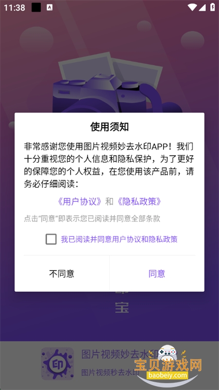ͼƬƵȥˮӡAPPٷֻv1.0.8 ׿ͼ4.