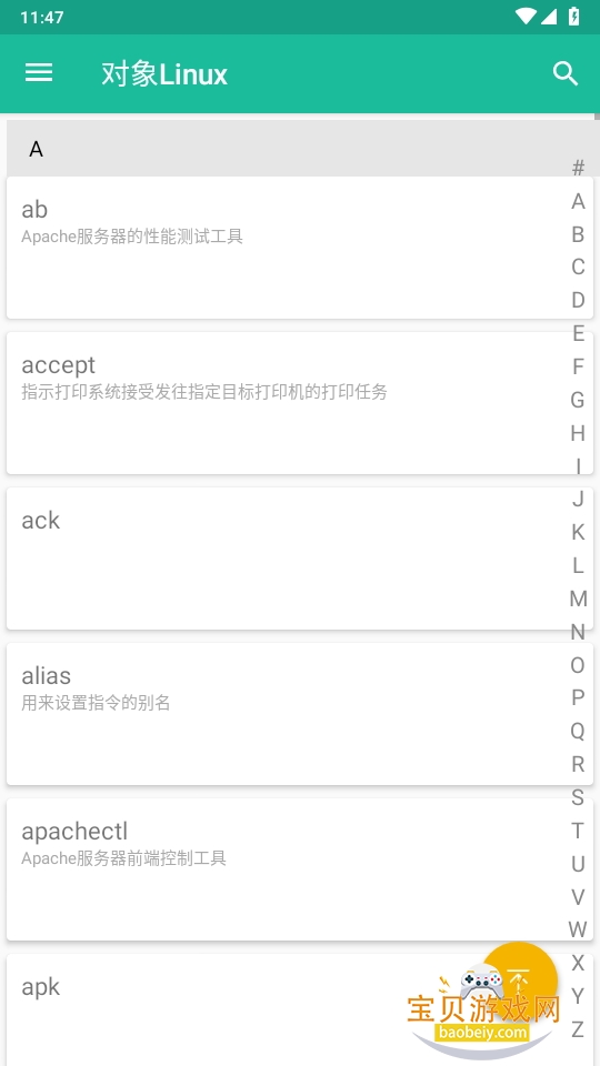 Linux׿1.0.3 ֻͼ4.