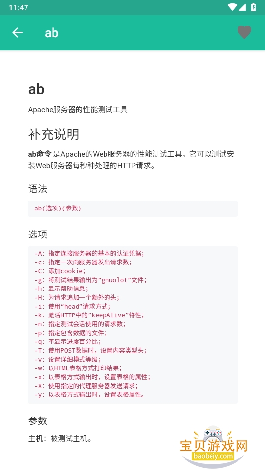 Linux׿1.0.3 ֻͼ3.