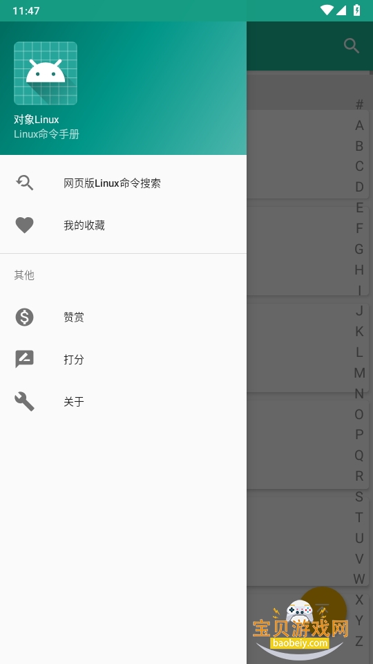 Linux׿1.0.3 ֻͼ1.