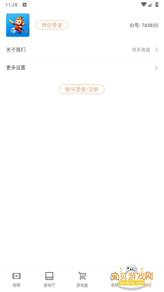 Ϸֻapp1.0.0 ׿ͼ0.