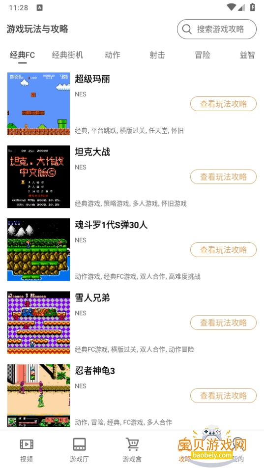 Ϸֻapp1.0.0 ׿ͼ2.