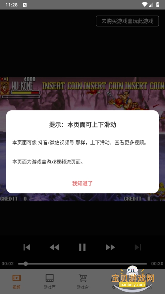 Ϸֻapp1.0.0 ׿ͼ5.