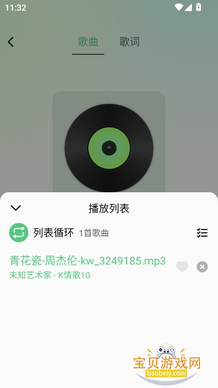 ǧapp°v1.2.10 ׿ͼ1.
