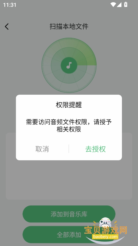ǧapp°v1.2.10 ׿ͼ6.