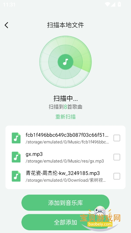ǧapp°v1.2.10 ׿ͼ5.