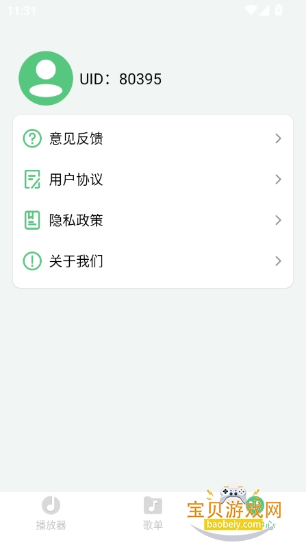 ǧapp°v1.2.10 ׿ͼ4.