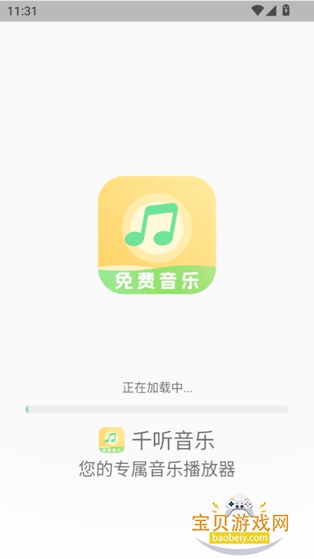ǧapp°v1.2.10 ׿ͼ8.