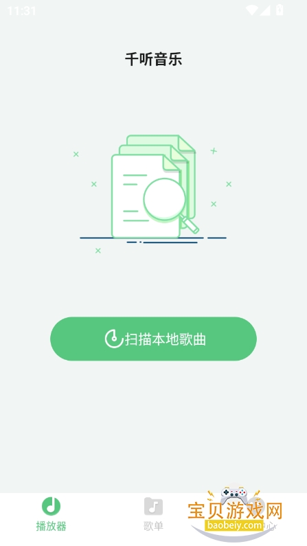 ǧapp°v1.2.10 ׿ͼ7.