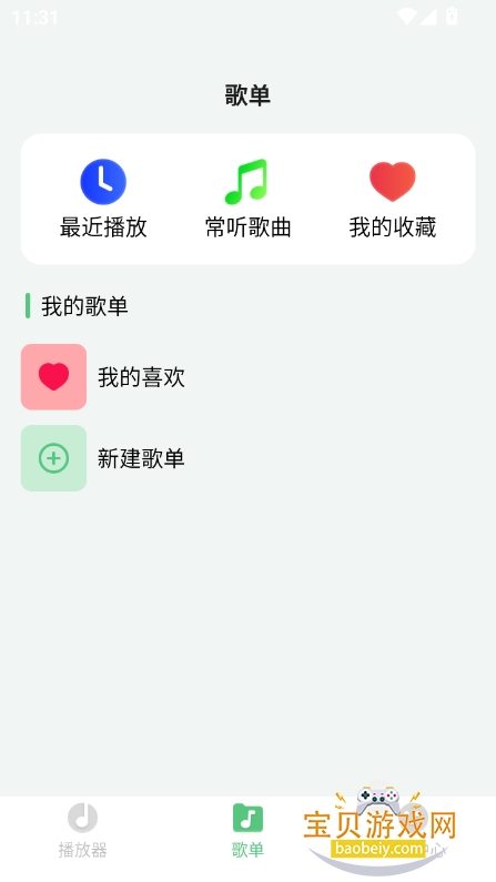 ǧapp°v1.2.10 ׿ͼ3.