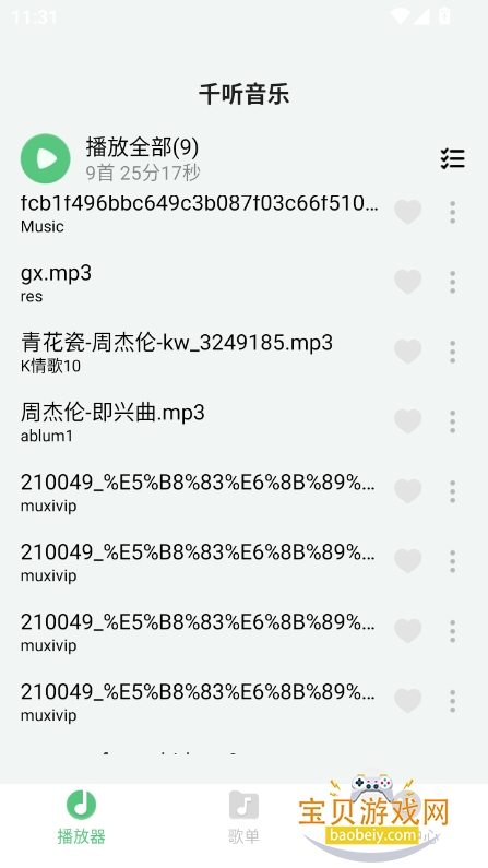 ǧapp°v1.2.10 ׿ͼ2.