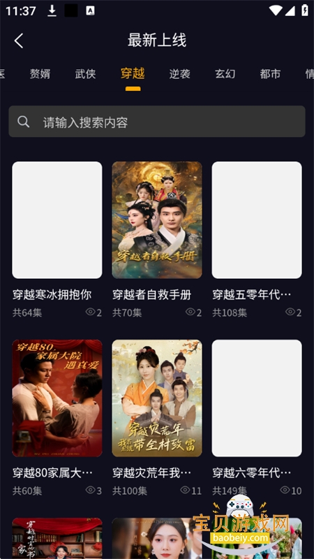 Ҷ̾app׿ֻv1.0.0 ׿ͼ7.