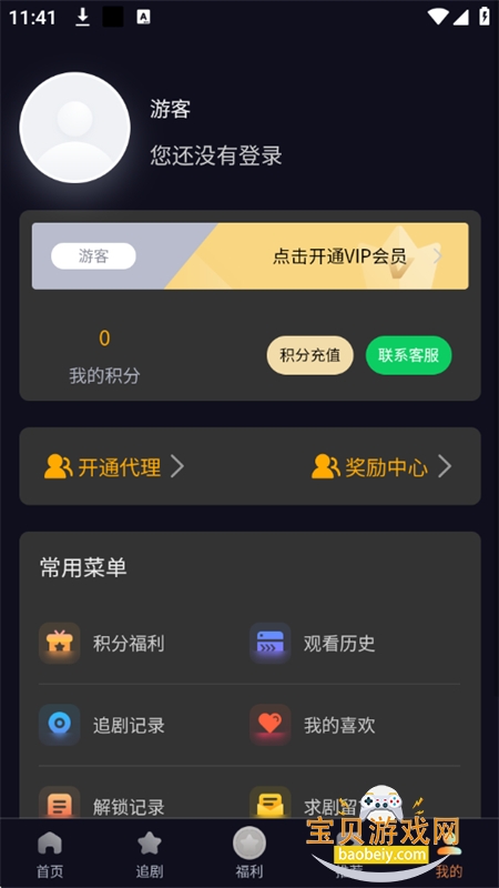 Ҷ̾app׿ֻv1.0.0 ׿ͼ9.
